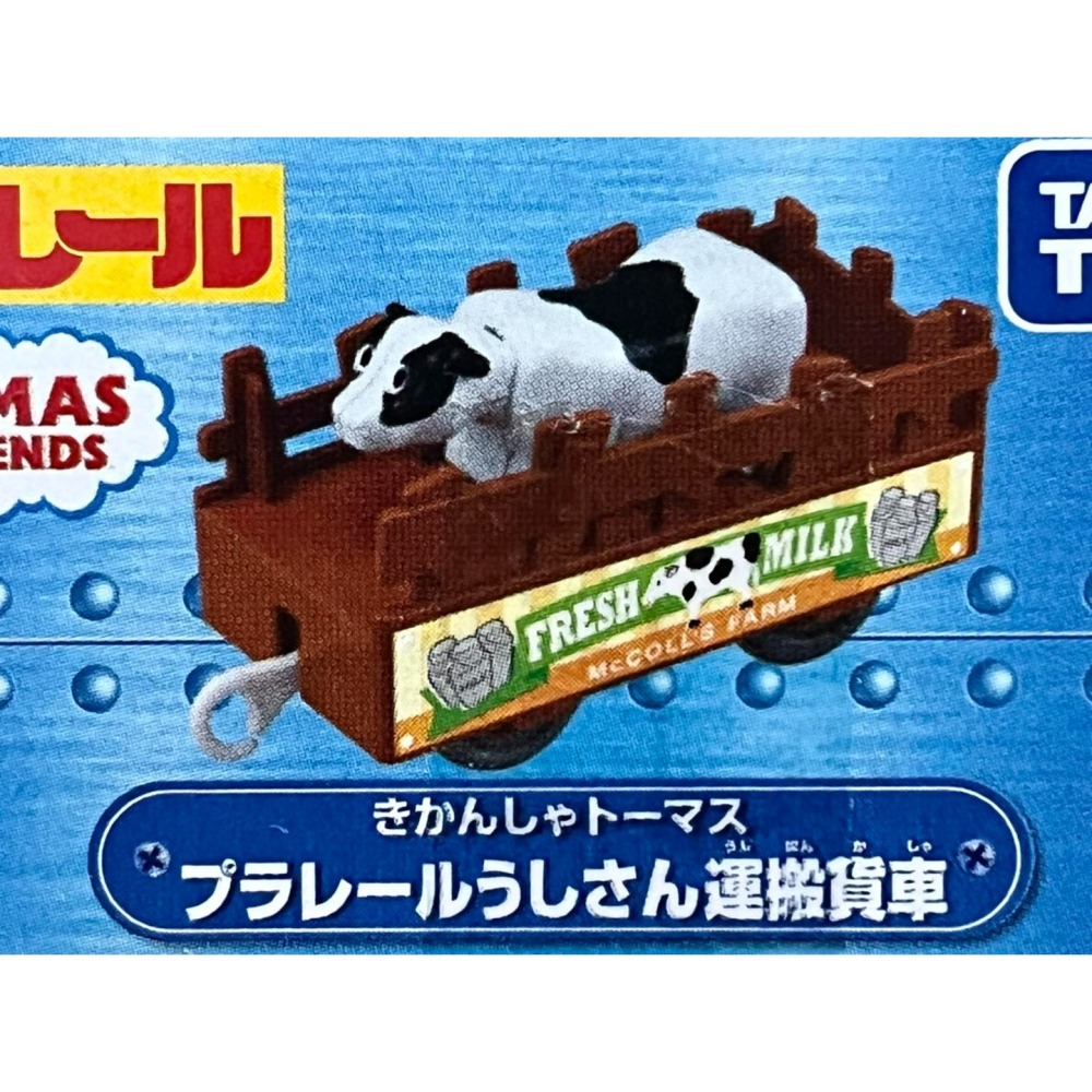 PLARAIL 湯瑪士小火車 乳牛載運車箱-細節圖2