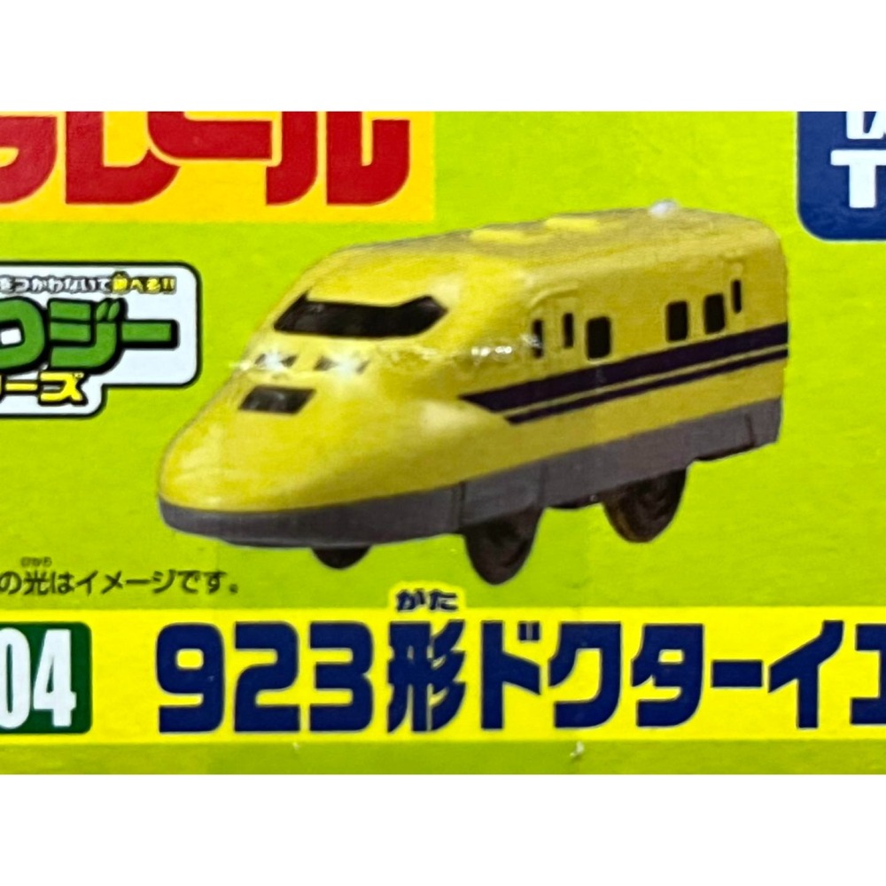 PLARAIL 自動發光車 TP-04 923型黃博士-細節圖2