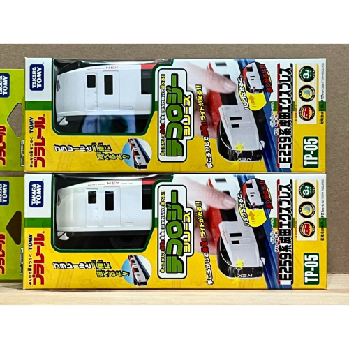 PLARAIL 自動發光車 TP-05 E259系成田列車