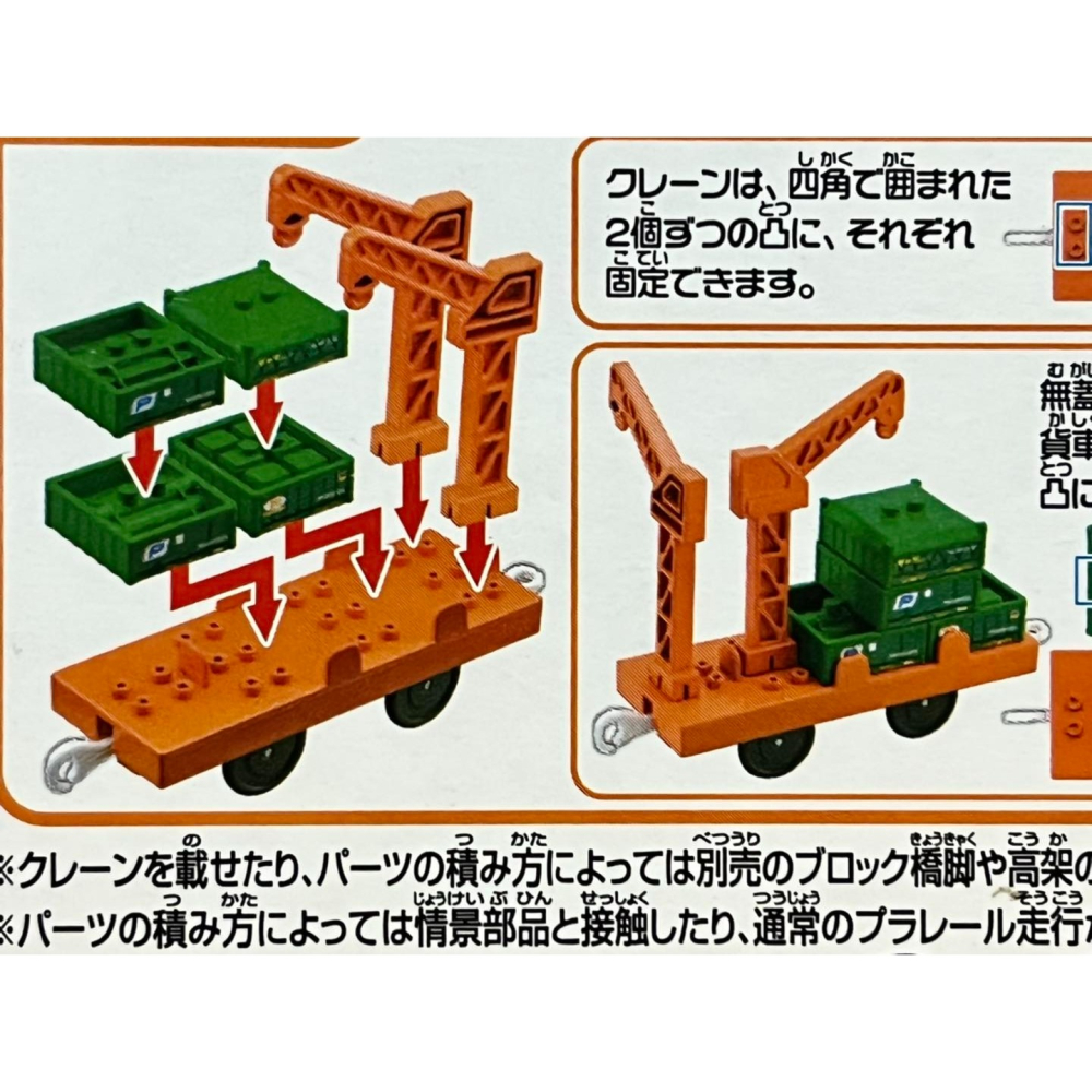 PLARAIL 日本鉄道 KF-08 貨材搬運車箱-細節圖2