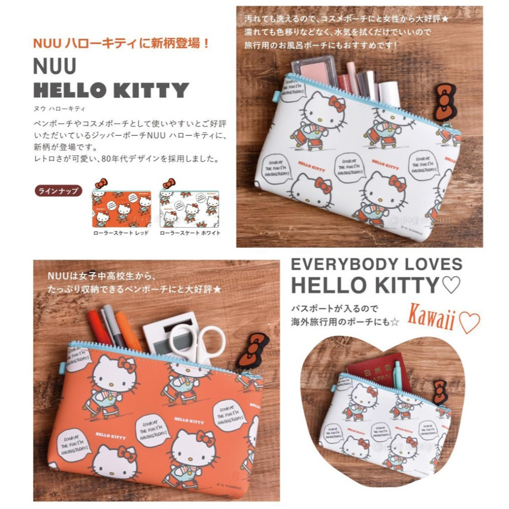 Hello Kitty 矽膠筆袋 (溜冰,紅)-細節圖2