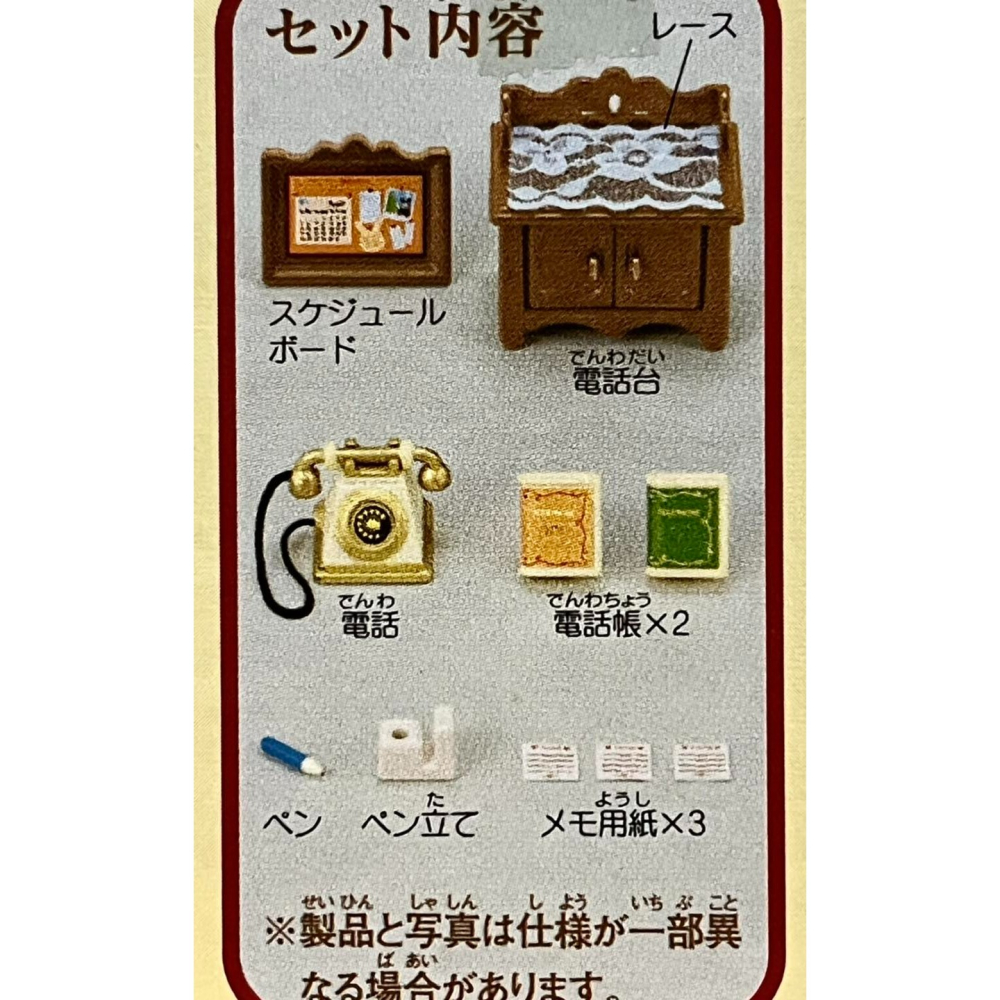 森林家族 (家俱501) 電話組-細節圖2