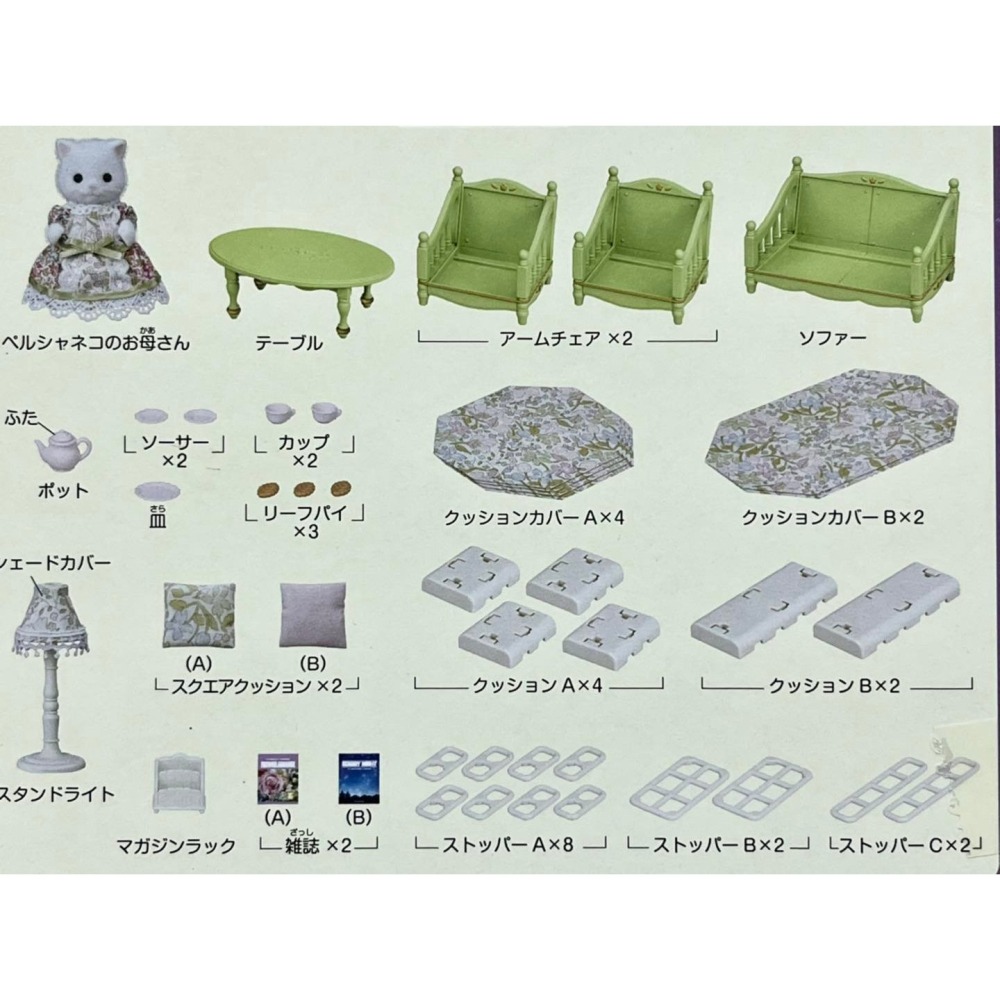 森林家族 (特典) 甜蜜客廳組-細節圖2