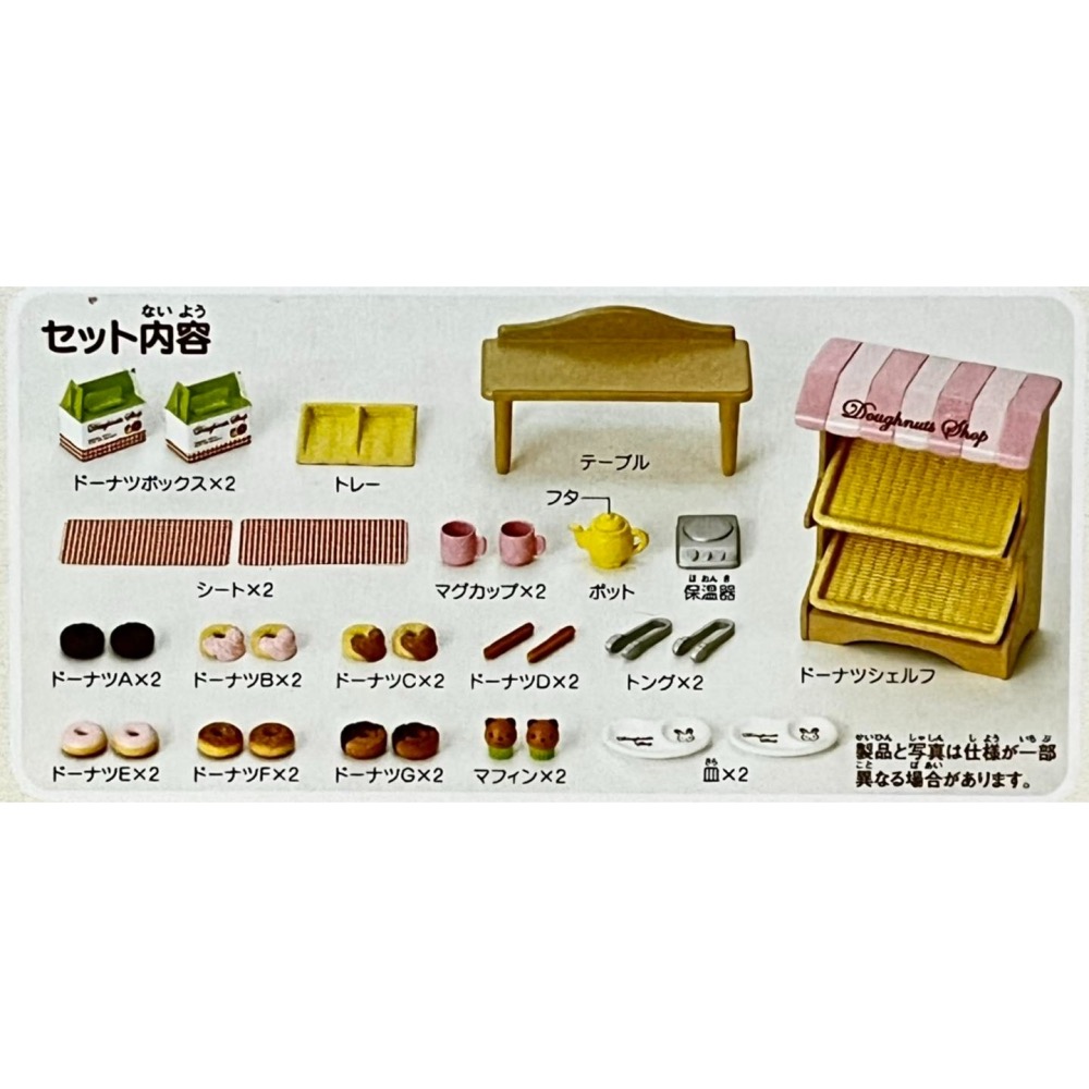 森林家族 (商店61) 甜甜圈-細節圖2