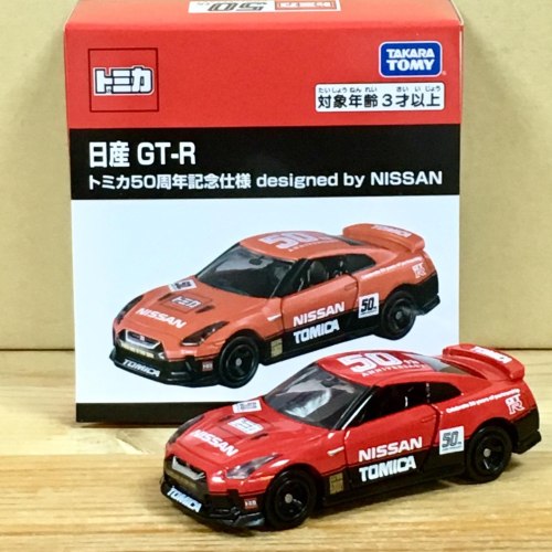 TOMICA NISSAN GT-R (50th記念仕樣)
