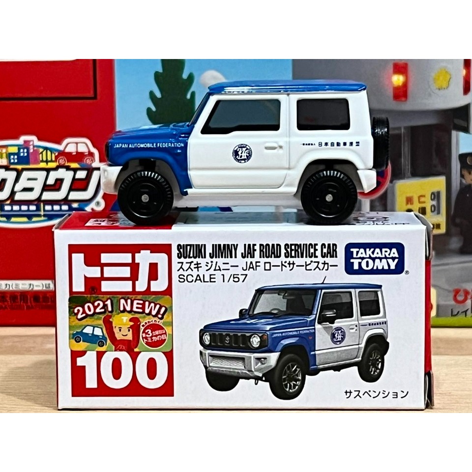 TOMICA No.100 JAF道路服務車-細節圖3