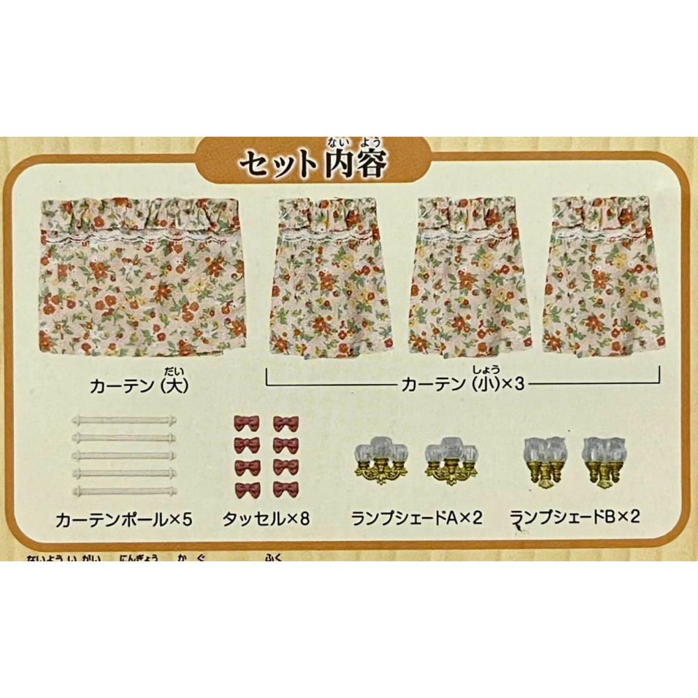 森林家族 (家俱427) 窗簾燈飾組-細節圖2