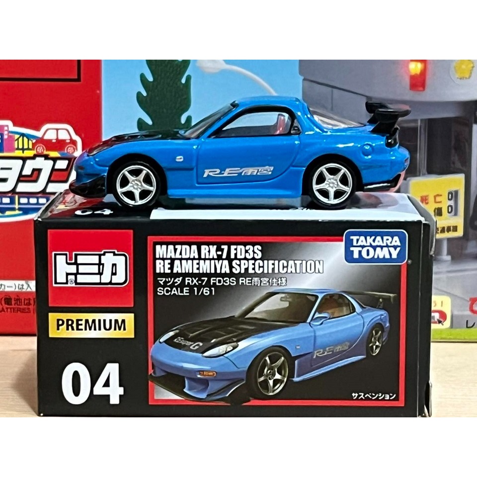 TOMICA PREMIUM No.04 MAZDA RX-7 FD3S RE雨宮仕樣-細節圖3