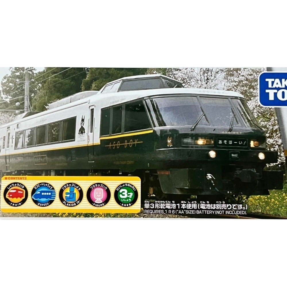 PLARAIL 日本鉄道 S-44 九州特級 (阿蘇男孩列車)-細節圖3