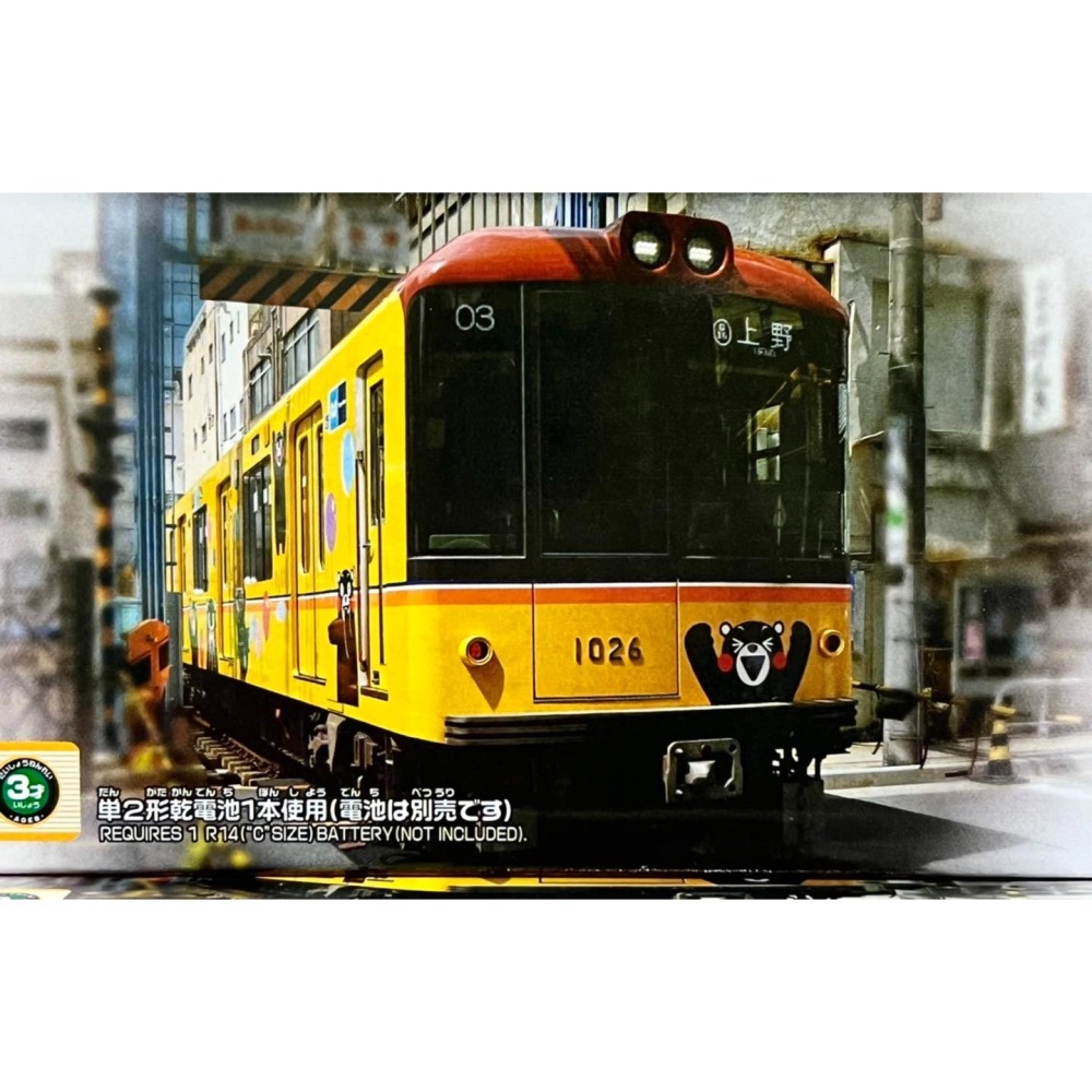 PLARAIL 日本鉄道 SC-09 東京地鉄銀座線 熊本熊電車-細節圖3