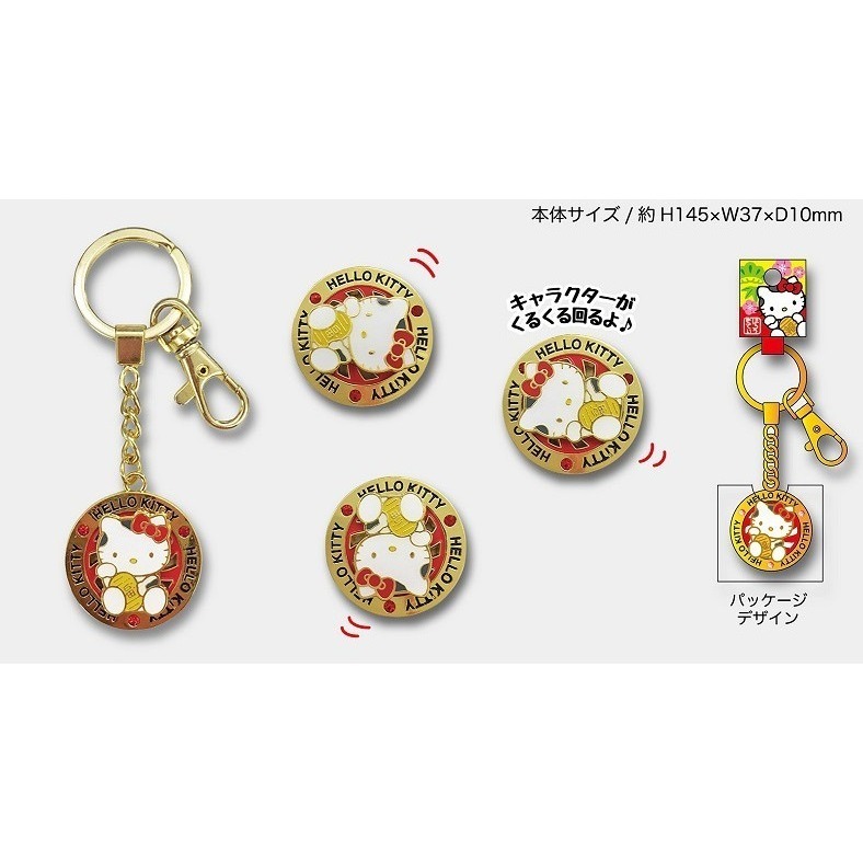 美樂蒂 旋轉鑰匙圈-細節圖2