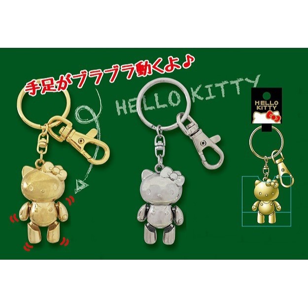 Hello Kitty 可動公仔鑰匙圈 (銀)-細節圖2