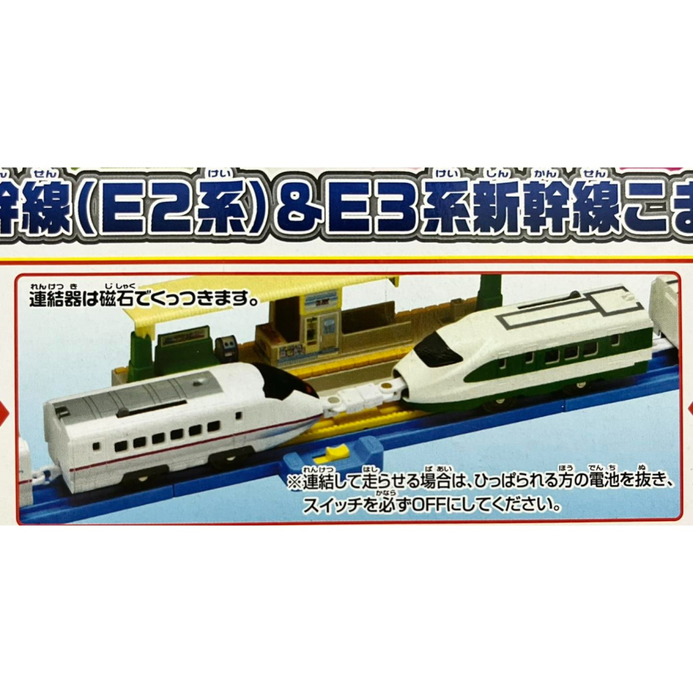 PLARAIL 日本鉄道 E2系&E3系新幹線組-細節圖2