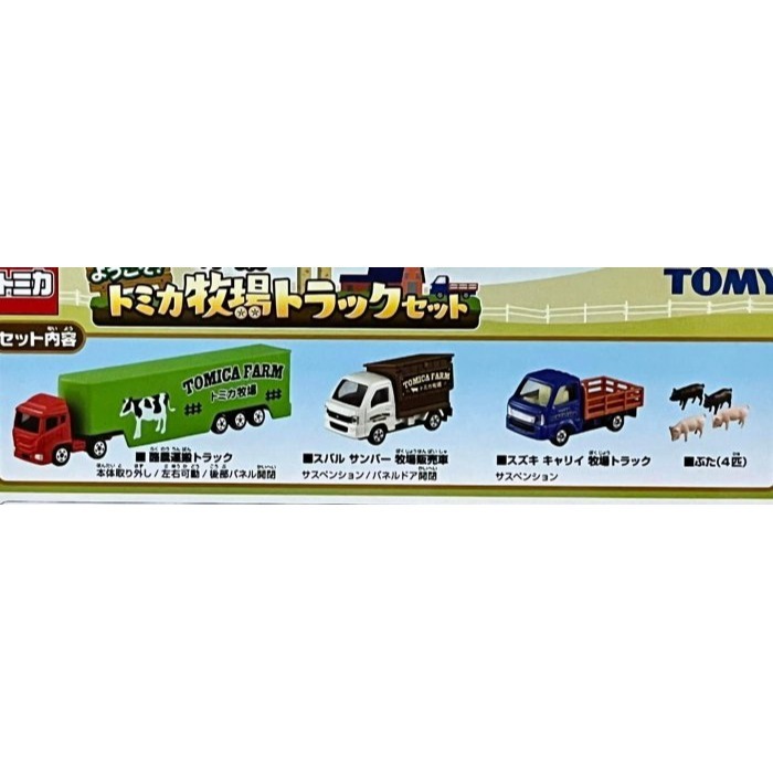 TOMICA 牧場作業組 (3台裝)-細節圖2