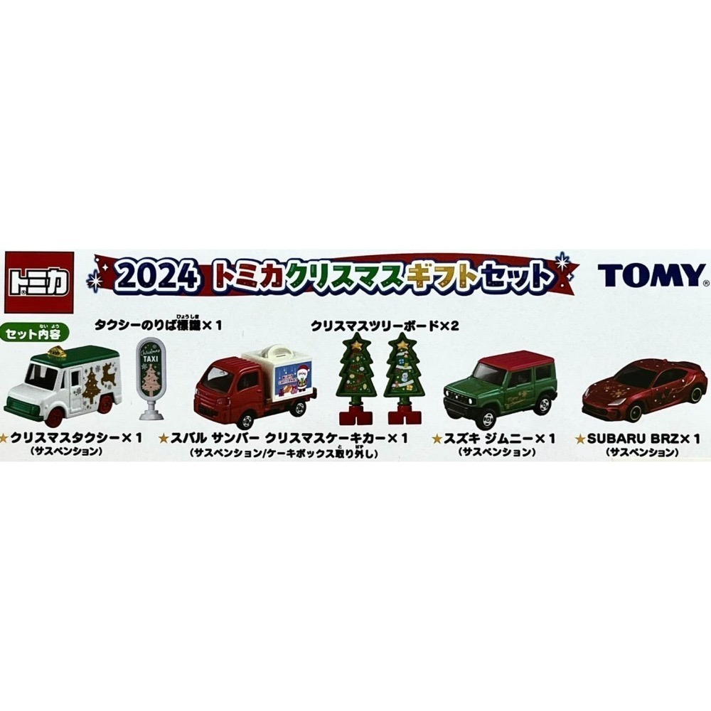 TOMICA 2024耶誕車組 (4台裝)-細節圖2