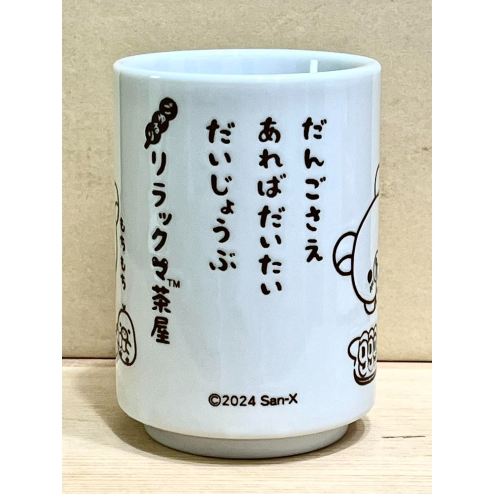 日本製陶瓷壽司杯 (拉拉熊丸子)-細節圖4