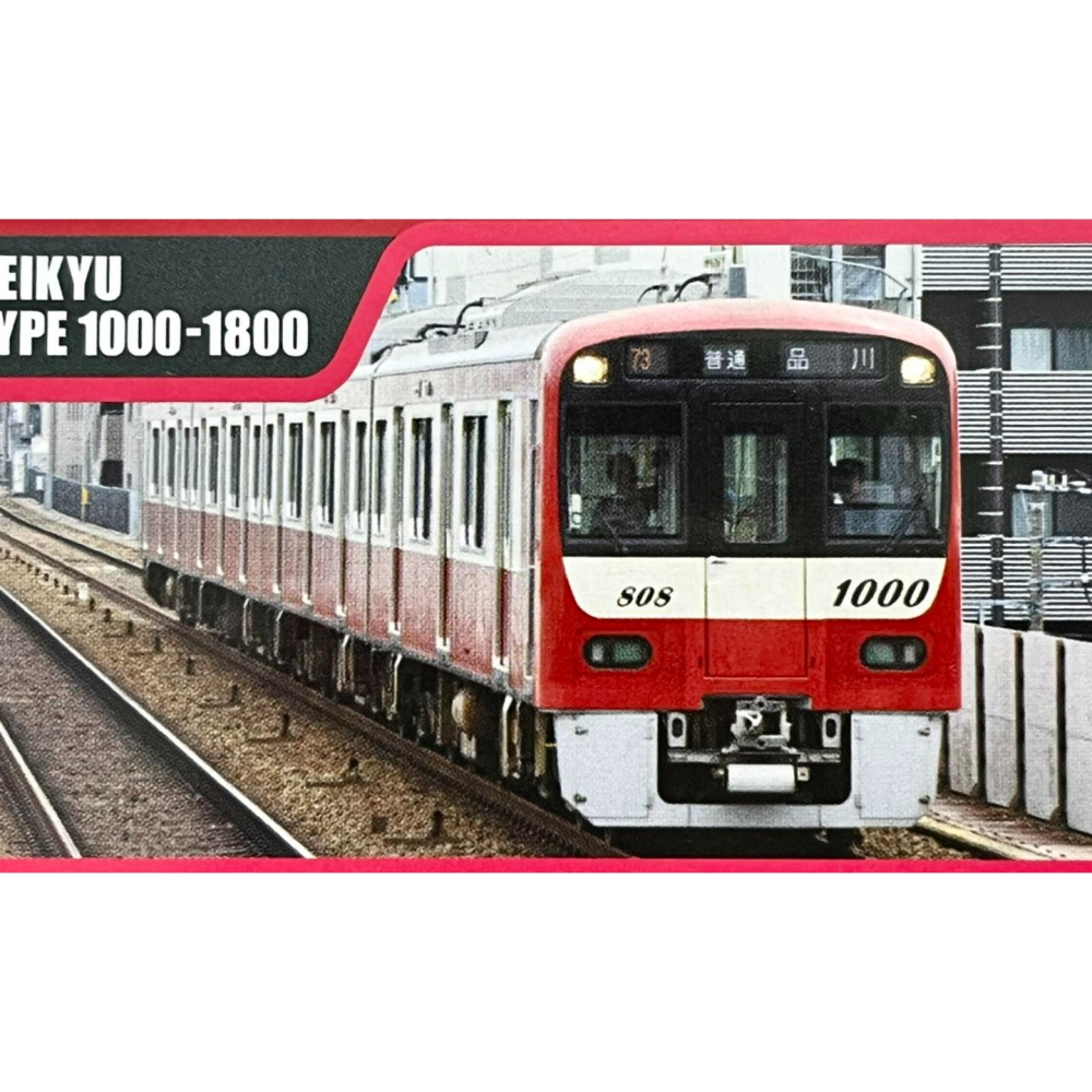 PLARAIL 日本鉄道 京急新1000形1800番台-細節圖2