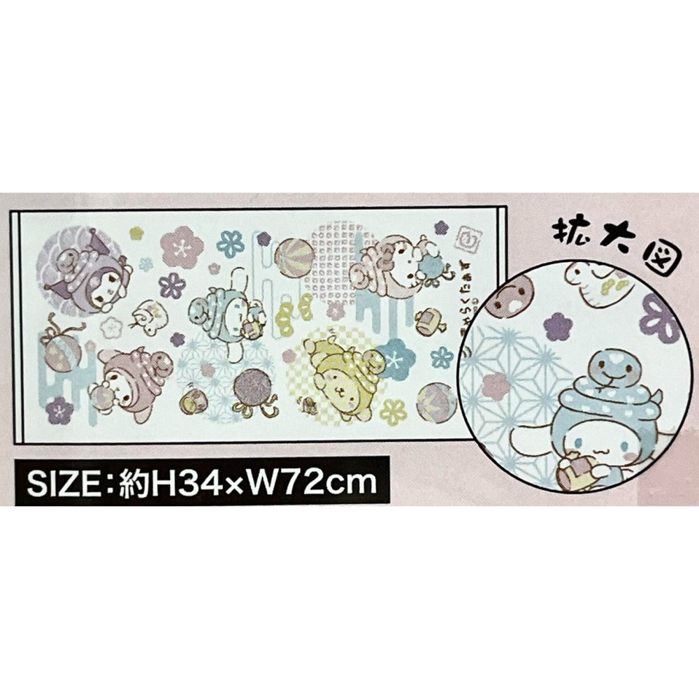 三麗鷗 和風毛巾 (生肖蛇年)-細節圖2