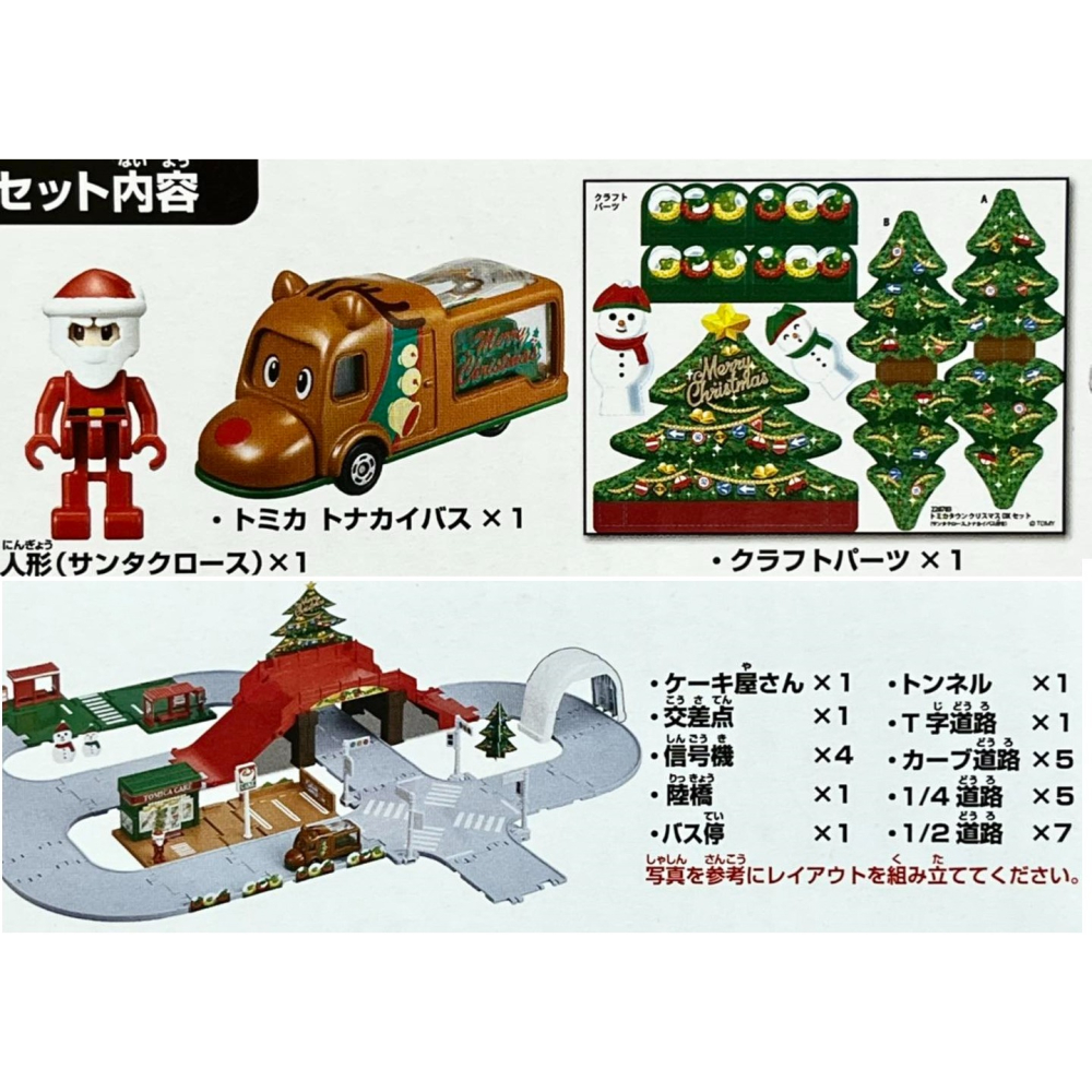 TOMICA 2022耶誕月曆組合-細節圖2