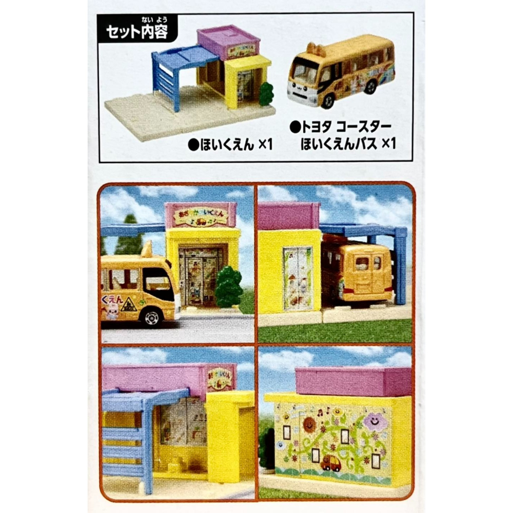 TOMICA 幼稚園 (收納式場景)-細節圖2