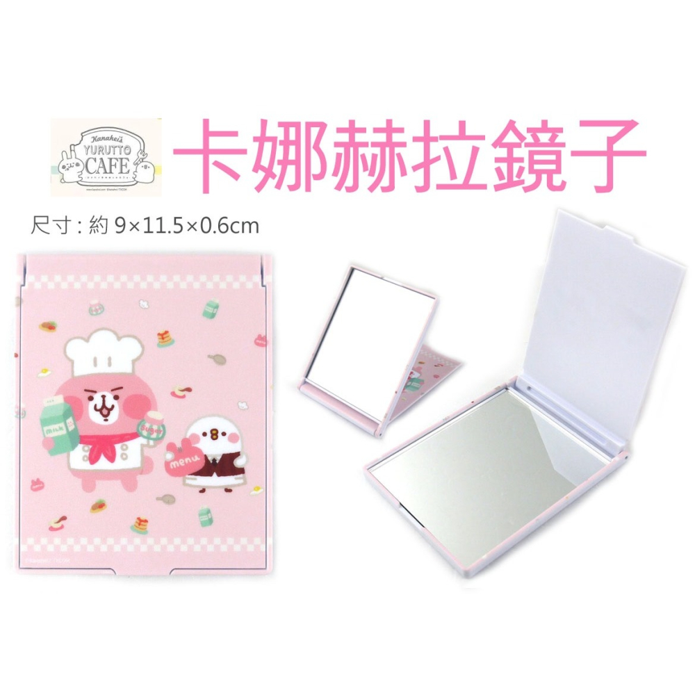 卡娜赫拉 折鏡 (粉, 日本製)-細節圖2