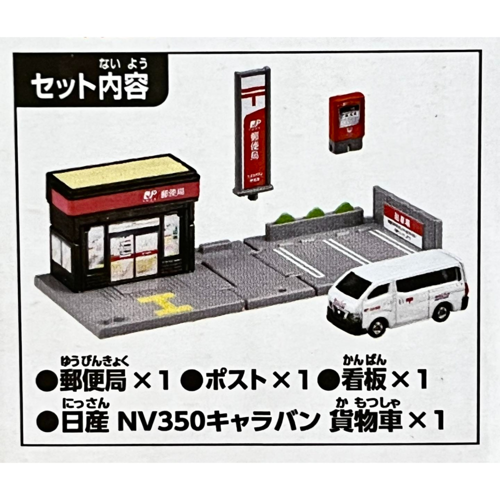 TOMICA 郵便局 (收納式場景)-細節圖2