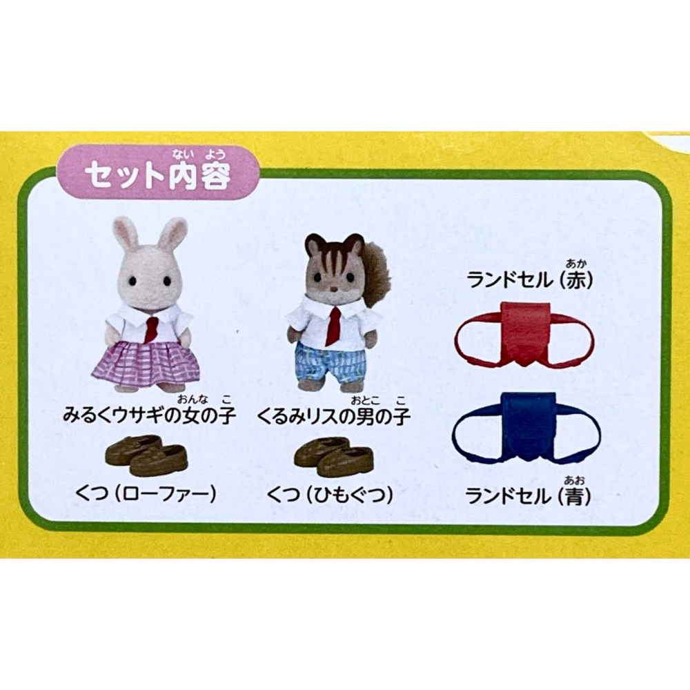 森林家族 (S-56) 上學制服組-細節圖2