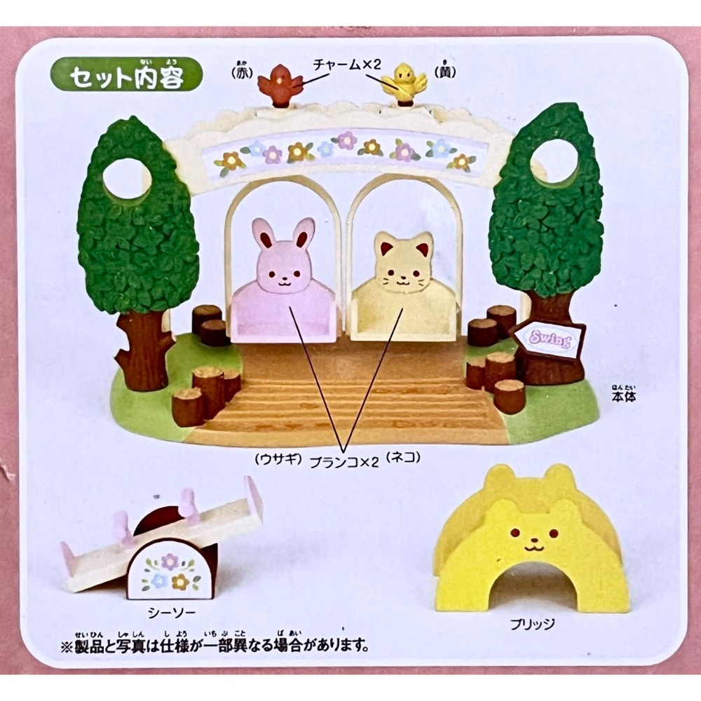 森林家族 (S-41) 幼稚園盪鞦韆組-細節圖2