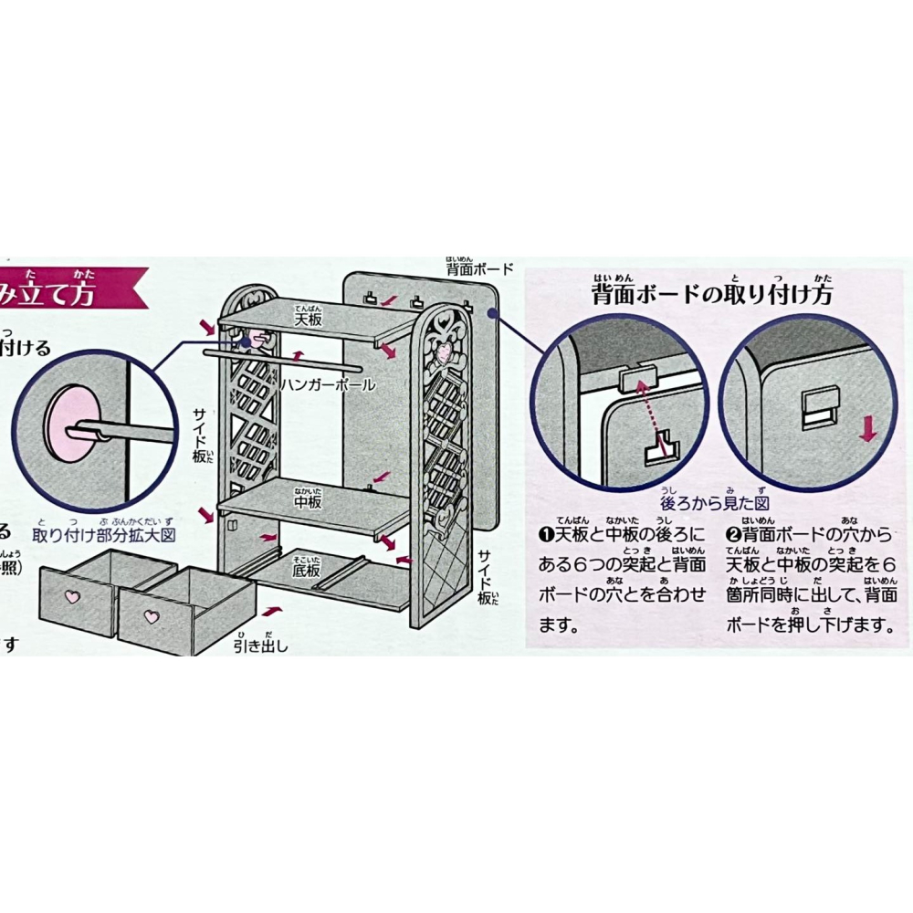 Jenny 珍妮 (場景) 衣櫃組-細節圖2