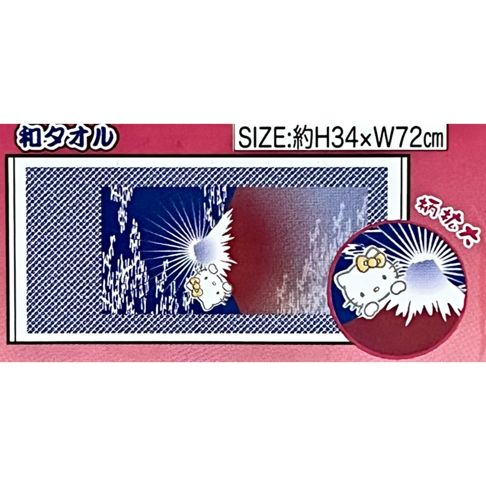 Hello Kitty 和風毛巾 (富士旭日)-細節圖2