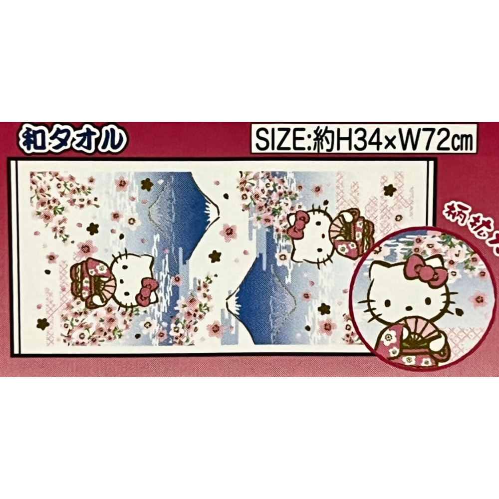 Hello Kitty 和風毛巾 (櫻富士)-細節圖2