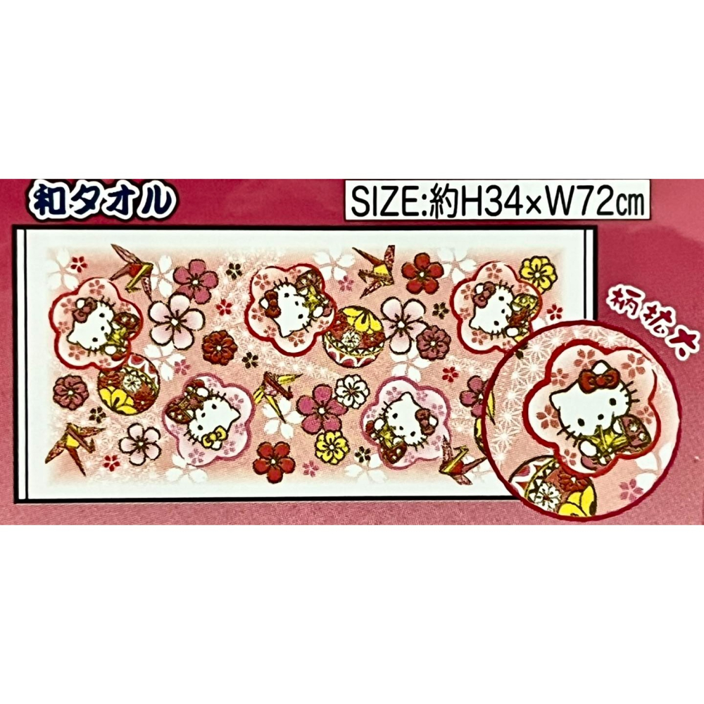 Hello Kitty 和風毛巾 (紙鶴)-細節圖2