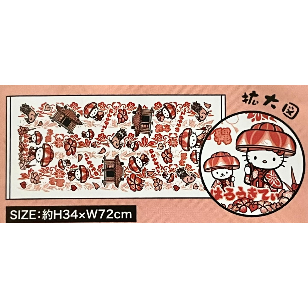 Hello Kitty 和風毛巾 (沖繩花笠)-細節圖2