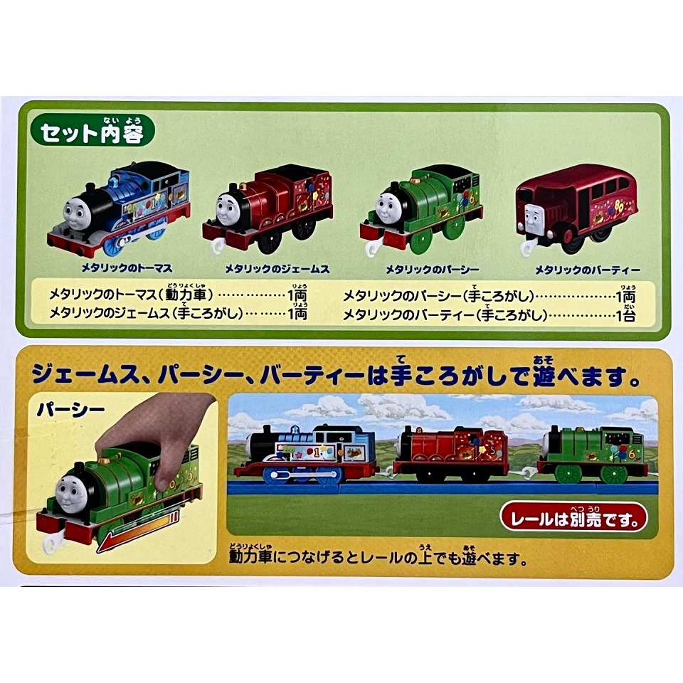 PLARAIL 湯瑪士小火車 索多島探險組-細節圖2