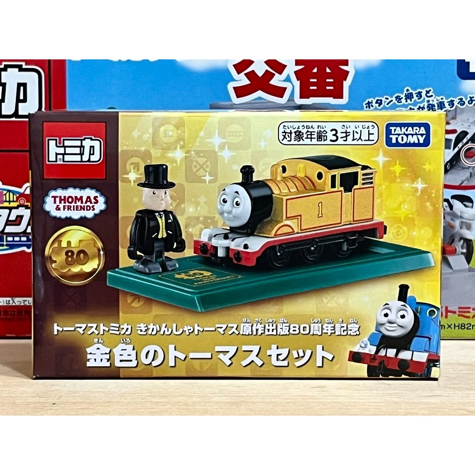 TOMICA 黃金湯瑪士 80th記念-細節圖3