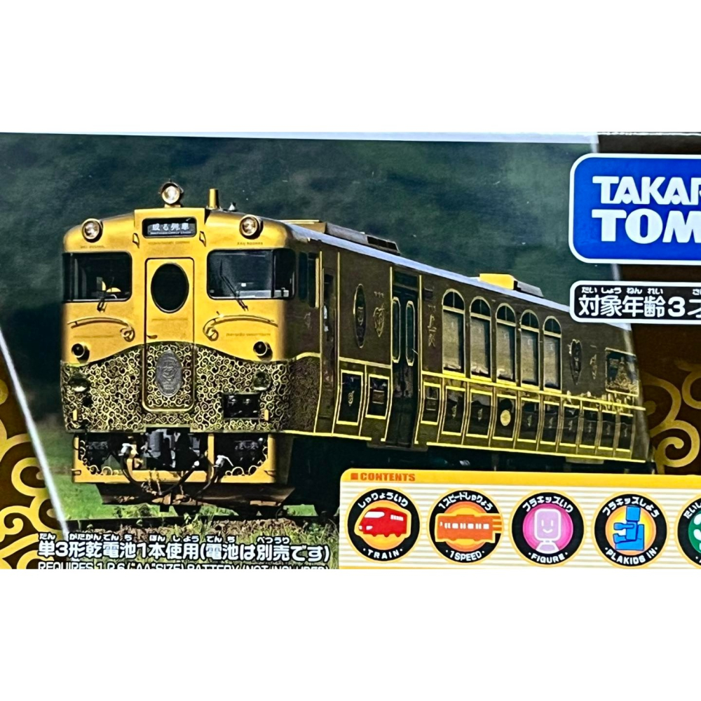 PLARAIL 日本鉄道 九州甜點列車 ARU RESSHA-細節圖3