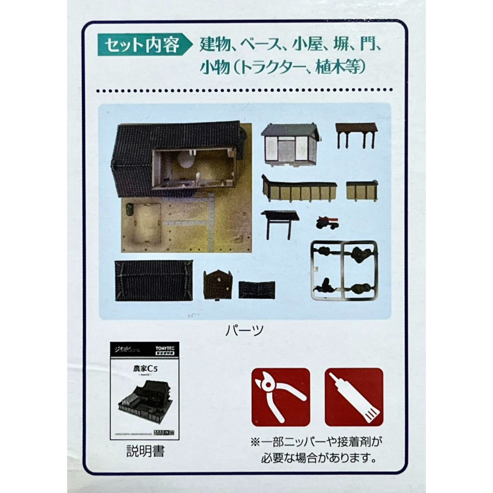 TOMYTEC N規建物 - 農家C5-細節圖2