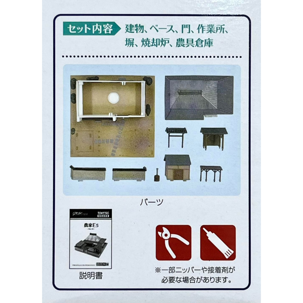 TOMYTEC N規建物 - 農家E5-細節圖2