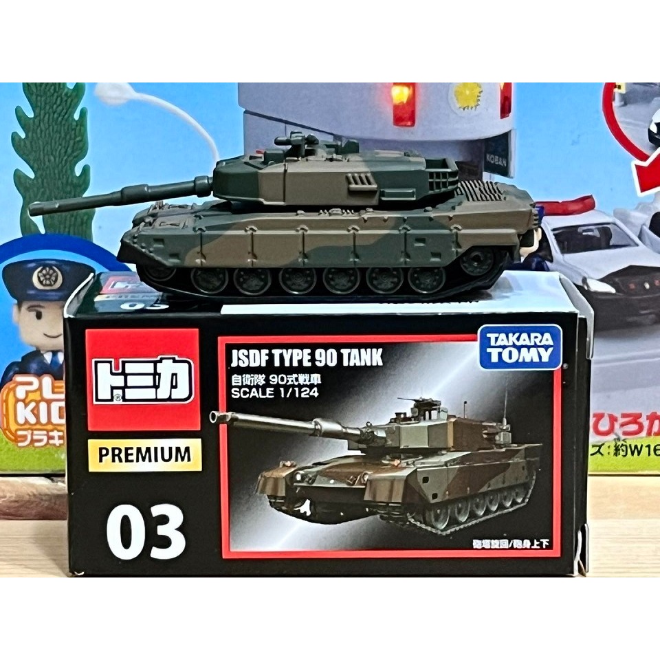 TOMICA PREMIUM No.03 自衛隊90式戰車-細節圖4