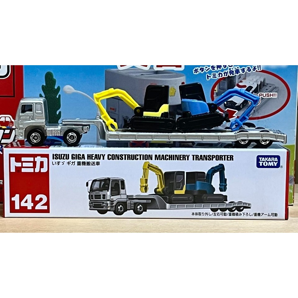 TOMICA No.142 ISUZU GIGA 重機搬運車-細節圖4