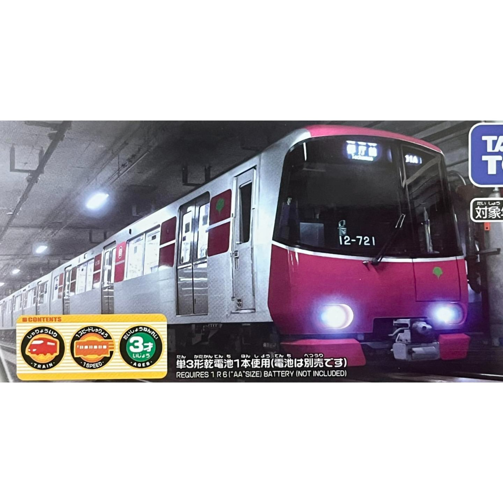 PLARAIL 日本鉄道 都営大江戸線12-600形-細節圖3