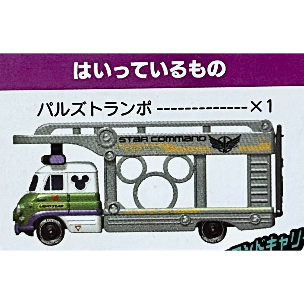 DISNEY TOMICA 巴斯光年載運車 (灰)-細節圖2