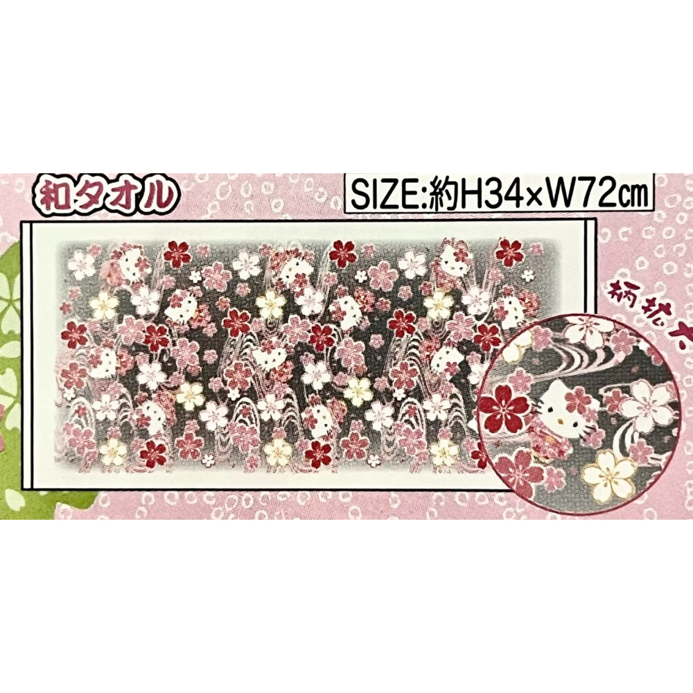Hello Kitty 和風毛巾 (吉祥)-細節圖2