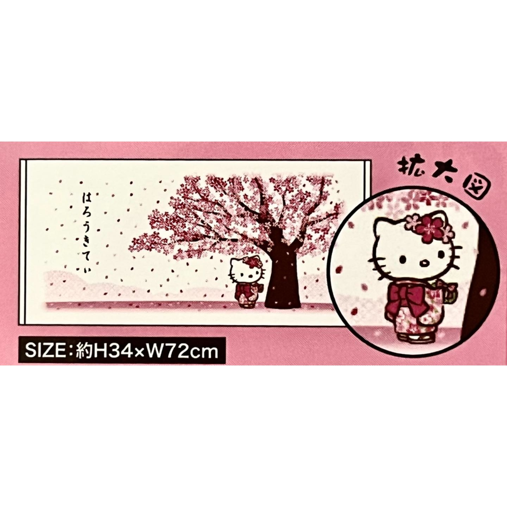 Hello Kitty 和風毛巾 (櫻樹下)-細節圖2