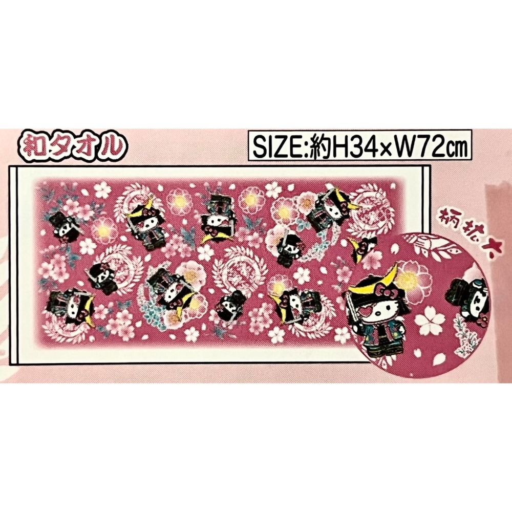 Hello Kitty 和風毛巾 (宮城伊達政宗)-細節圖2