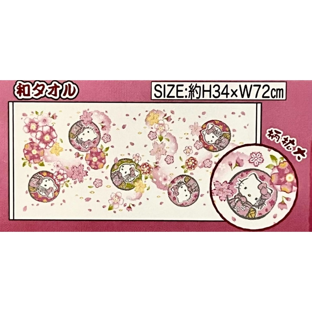 Hello Kitty 和風毛巾 (京都舞妓)-細節圖2