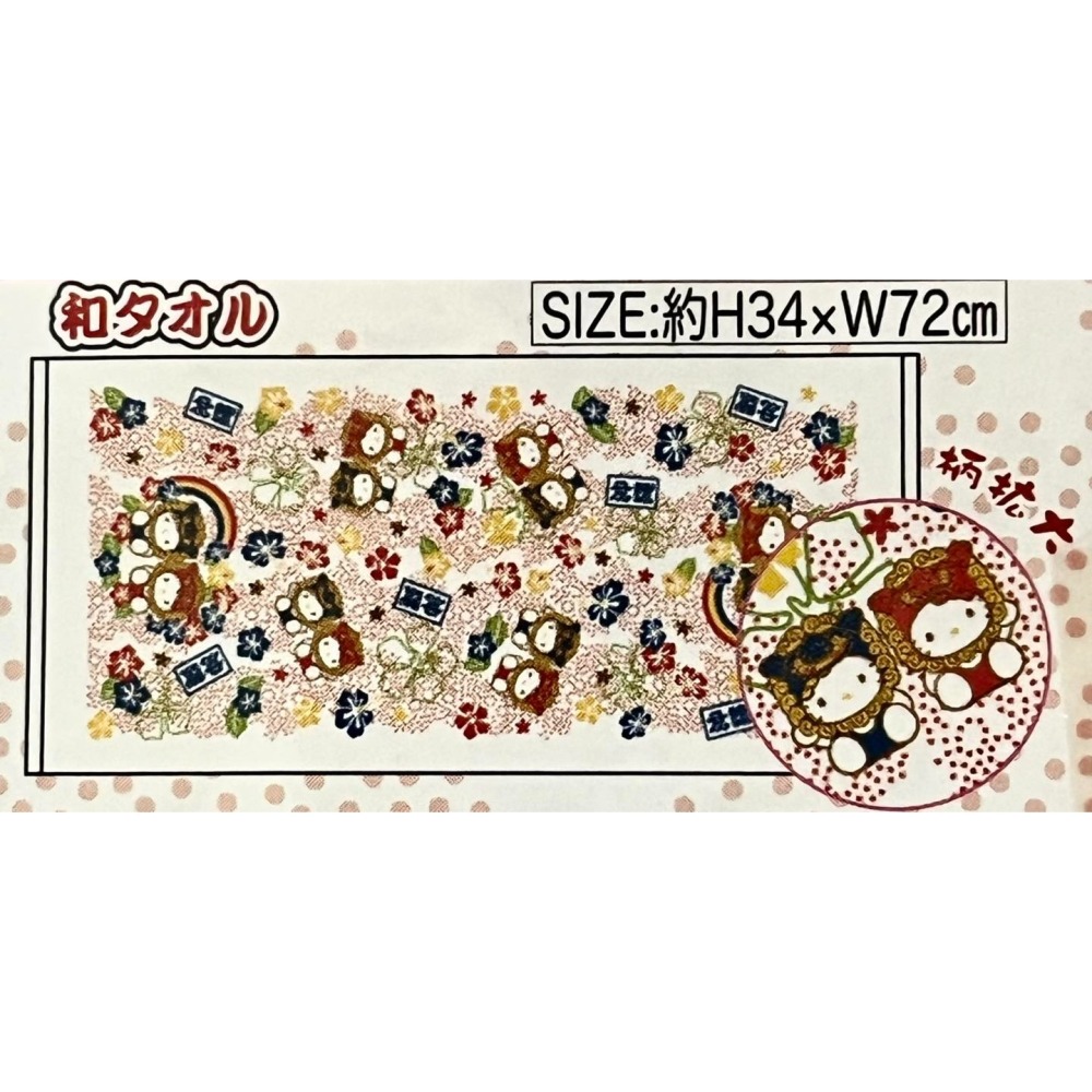 Hello Kitty 和風毛巾 (沖繩獅薩)-細節圖2