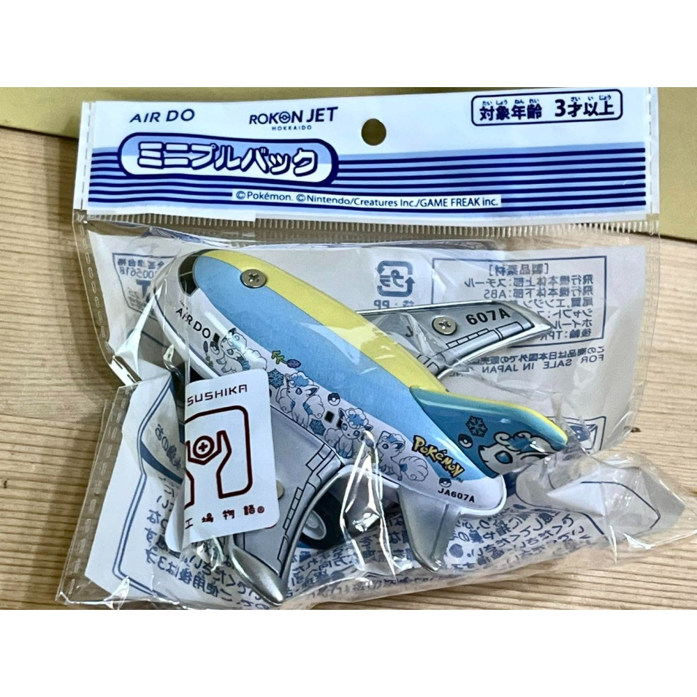 寶可夢 迴力飛機 (日本製)-細節圖4