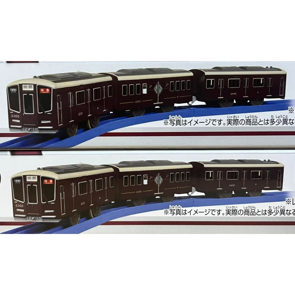 PLARAIL 日本鉄道 S-47 阪急電鉄2300系 PRiVACE-細節圖2