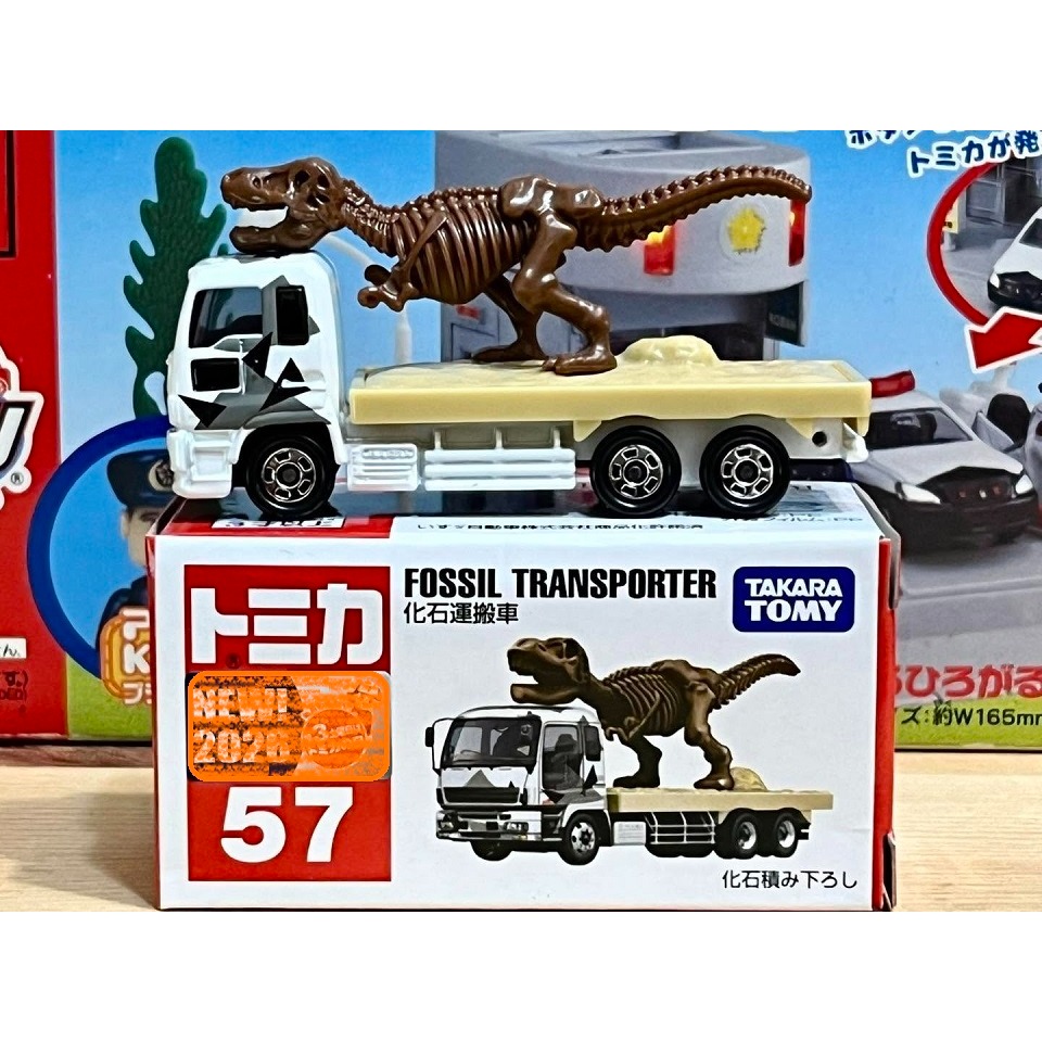 TOMICA No.57 化石搬運車-細節圖4